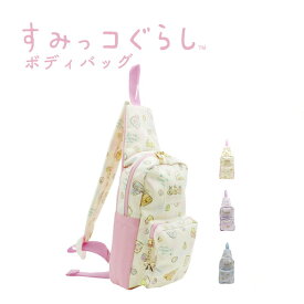 楽天市場 ボディバッグ キッズ 女の子の通販 楽天市場 ボディバッグ キッズ 女の子の通販