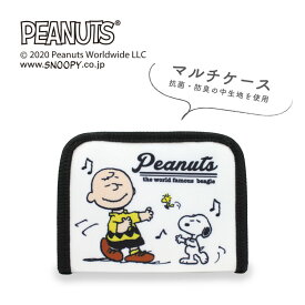 【楽天スーパーセール60%OFF】スヌーピー Peanuts グッズ　マルチケース マスクケース マスク 収納 防菌 防臭 ウッドストック かわいい SNP-762 [M便 1/1]
