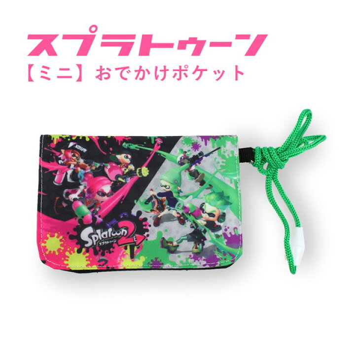 楽天市場 ゆうパケット可 スプラトゥーン スプラトゥーン2 Splatoon おでかけポケット ミニ グッズ ゲーム 移動ポケット クリップ ポケットポーチ Spt 1 M便 1 1 キャラクターランド はなはな 楽天市場 ゆうパケット可 スプラトゥーン スプラトゥーン2 Splatoon おでかけポケット ミニ グッズ ゲーム 移動ポケット クリップ ポケットポーチ Spt 1 M便 1 1 キャラクターランド はなはな