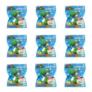 スーパーマリオ ヨッシーの卵バスボール 9個セット 全10種 まとめ買い リンゴの香り スーパーマリオ ヨッシー フィギュア お風呂グッズ おもちゃ入り 入浴剤 MBS-951