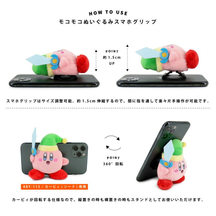 楽天市場 星のカービィ ぬいぐるみスマホグリップ おすわりカービィ カービィ 星のカービィ スマホアクセサリー スマホグリップ 携帯アクセサリー Kby 111 キャラクターランド はなはな