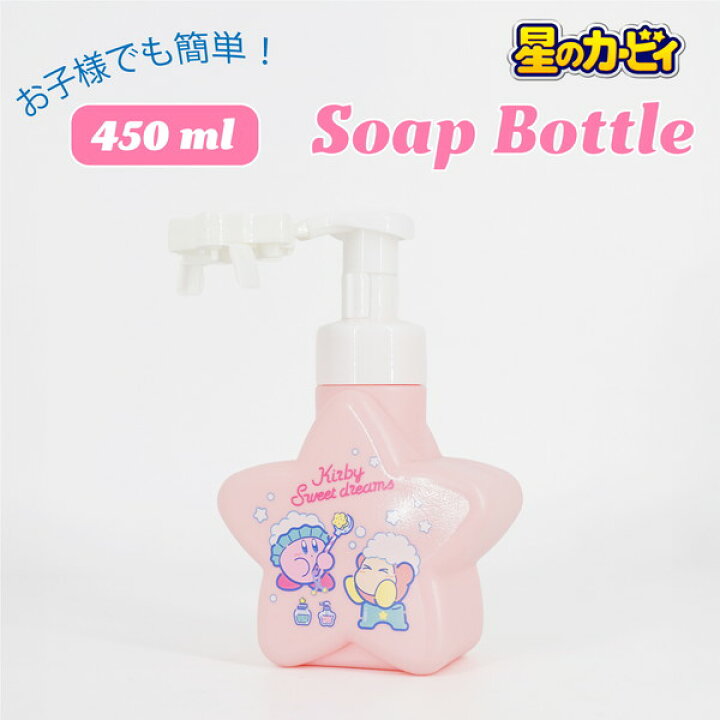 楽天市場】星のカービィ ソープボトル ハンドソープ ボトル 
