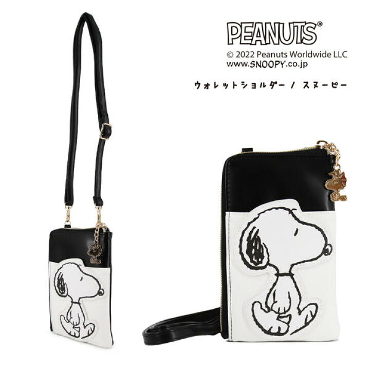 楽天市場】[送料無料]スヌーピー SNOOPY ウォレットショルダー  