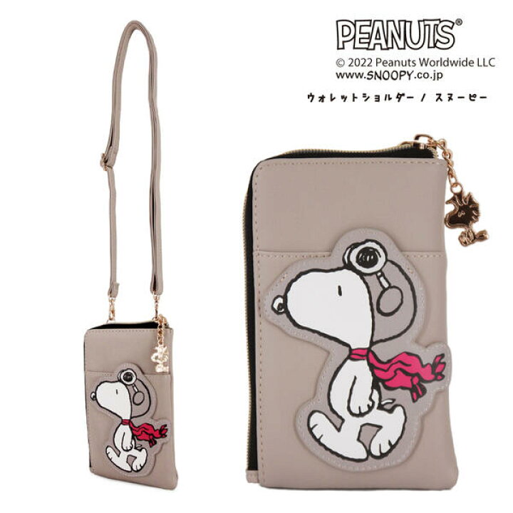 楽天市場】[送料無料] スヌーピー SNOOPY ウォレットショルダー  