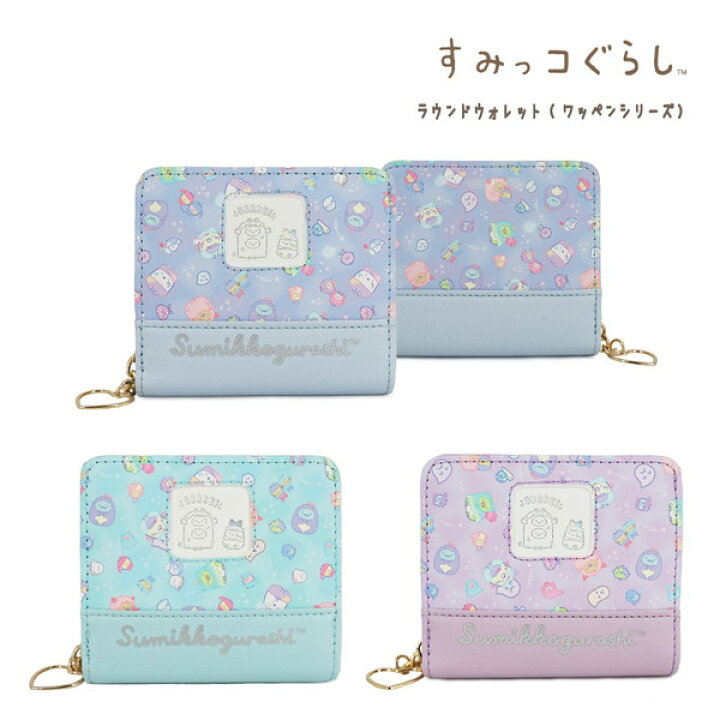 楽天市場】【楽天スーパーSALE10%OFF】すみっコぐらし 二つ折り財布 