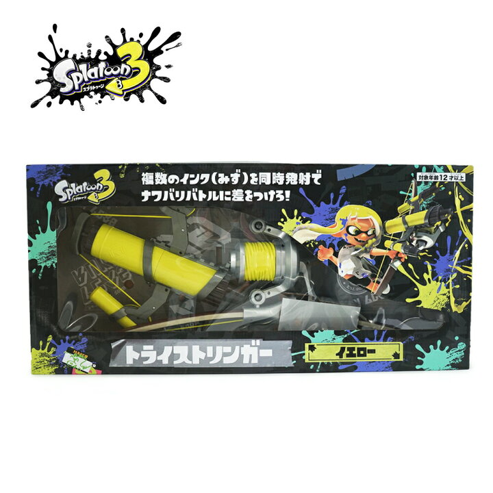 楽天市場】[ラッピング不可]スプラトゥーン3 トライストリンガー 