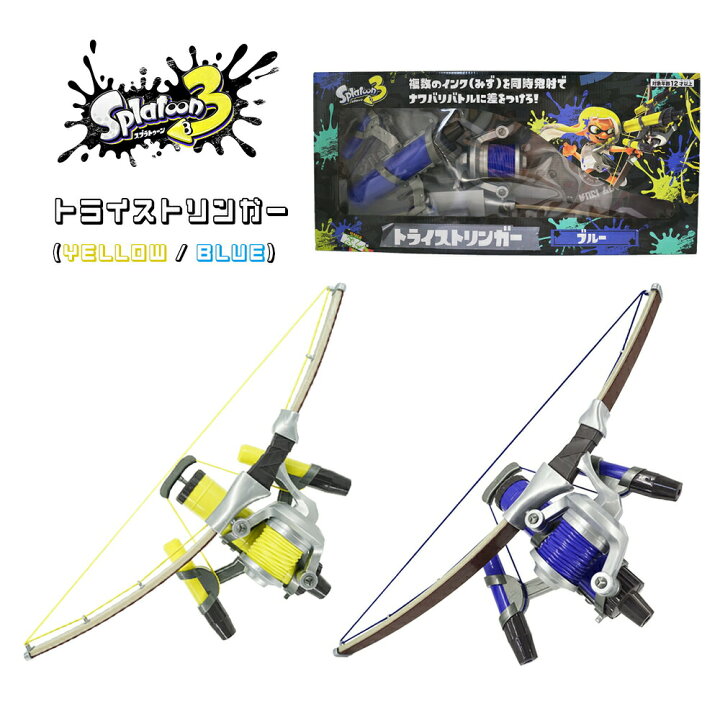 楽天市場】[ラッピング不可]スプラトゥーン3 トライストリンガー 