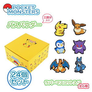 �|�P���� �o�X�p�E�_�[ ���o�[�}�X�R�b�g�t�� �S6�� 1BOX24�Z�b�g �o�X�O�b�Y �܂Ƃߔ��� �o�X�{�[�� �����C�O�b�Y �|�P�b�g�����X�^�[ PM-3651-24 [��������]