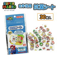 【スーパーSALE期間限定50％OFF!】スーパーマリオ 抗菌シート 両面抗菌加工 Ag+ お弁当 キャラ弁 デコ弁 …