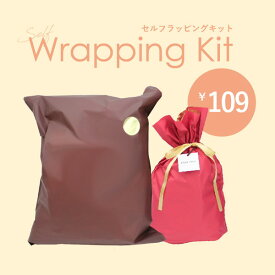 【単品注文不可】ギフト用ラッピング (一部対象外商品あり) プレゼントやギフト包装に　※商品と一緒に買い物カゴにお入れください