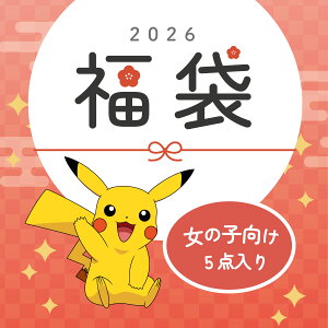 2026 |PbgX^[ ̎q  5_ 8,200~40%OFFɁI |P |PbgX^[ v[g 蕨 LbY qǂ q nbs[{bNX 