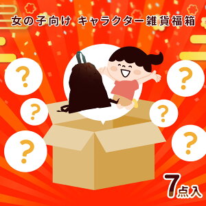 y11,700~43%OFFɁIz̎q LN^[  2026 v[g 蕨 LbY qǂ q nbs[{bNX 