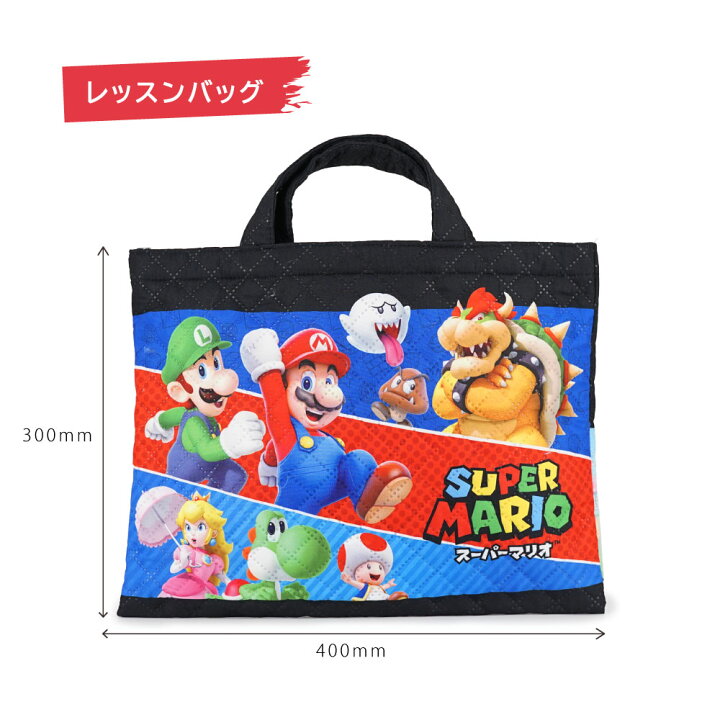 楽天市場】【セット割10%OFF】スーパーマリオ 入園入学 5点セット 準備  
