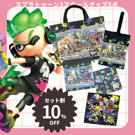 【セット割10%OFF】スプラトゥーン3 入園入学 5点セット 準備セット セット シューズバッグ 巾着 レッスンバッグ ハンカチ ランチクロス スクールバッグ 上履き入れ 体操服袋 体操服入れ 体操着入れ 巾着大 給食袋 通園バック キルティング 小学生 園児[送料無料] 入学準備