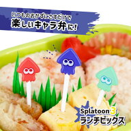 【スーパーSALE期間限定価格!】スプラトゥーン3 お弁当 ランチピックス スプラトゥーン スプラグッズ お…
