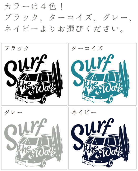 サーフワーゲンバスのハワイアンステッカー オリーブグリーン 新入荷