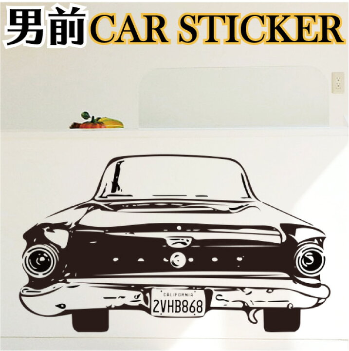 楽天市場 カー ウォールステッカー アメ車 ビンテージカー クラシカルカー ヴィンテージカー ファルコン カリフォルニア アメリカン ウォール ステッカー Happy Sticker