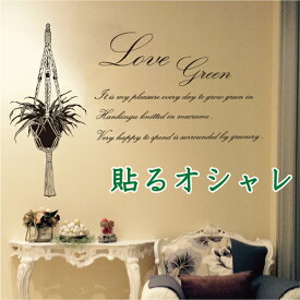 楽天市場 ウォールステッカー おしゃれ 花 観葉植物 花 ガーデン Diy の通販