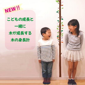 【キッズデザイン賞】木の身長計 ウォールステッカー シール 子供 メモリ 柱 細い 出産祝い シンプル 成長 安全 子ども 身長 壁 プレゼント 記念 住宅 細い 安全 キッズ 身長計 身長計シール おしゃれ かわいい ナチュラル 人気 メモ 書きもめる 転写
