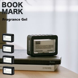 BOOKMARK ブックマーク Fragrance Gel フレグランスジェル 50g 芳香剤 ルームフレグランス ジェルタイプ 消臭 植物性消臭成分 置き型 室内 トイレ 玄関 寝室 デスク オフィス おしゃれ 日本製 正規代理店