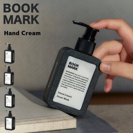 BOOKMARK ブックマーク HAND CREAM ハンドクリーム 60g 保湿 手荒れ ケア ハンドケア エモリエント 植物由来 乾燥対策 しっとり 高保湿 香り フレグランス メンズ レディース 日本製 正規代理店
