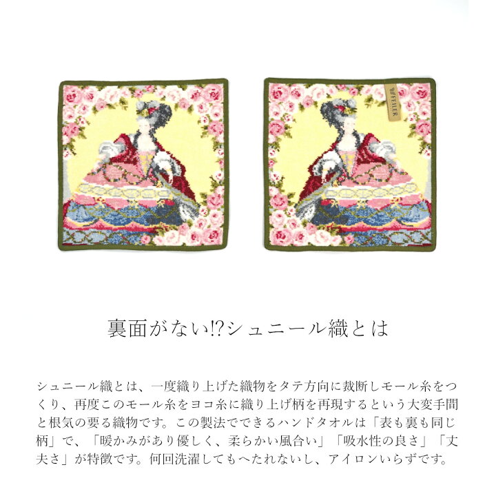 激レア！FEILER 公式オンライン購入 マリー フェイラー付録2023】2/10 