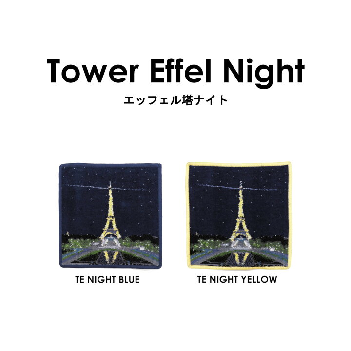 楽天市場】【 FEILER / フェイラー 】全12柄 ハンドタオル 25cm×25cm(ハンカチ エッフェル塔 マリーアントワネット モンサンミッシェル ナポレオン パリ 限定品 ) : ハッピーサン 楽天市場】【 FEILER / フェイラー 】全12柄 ハンドタオル 25cm×25cm(ハンカチ エッフェル塔 マリーアントワネット モンサンミッシェル ナポレオン パリ 限定品 ) : ハッピーサン