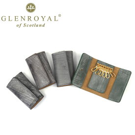 GLENROYAL グレンロイヤル 03-2558 KEY CASE キーケース 6連 ブライドルレザー 本革 スコットランド製 ミニマル ギフト プレゼント ブランド