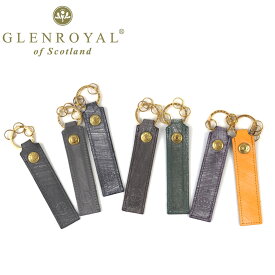GLENROYAL グレンロイヤル 03-3824 KEY FOB キーフォブ キーホルダー キーチャーム ブライドルレザー 財布 本革 スコットランド製 ミニマル ギフト プレゼント ブランド