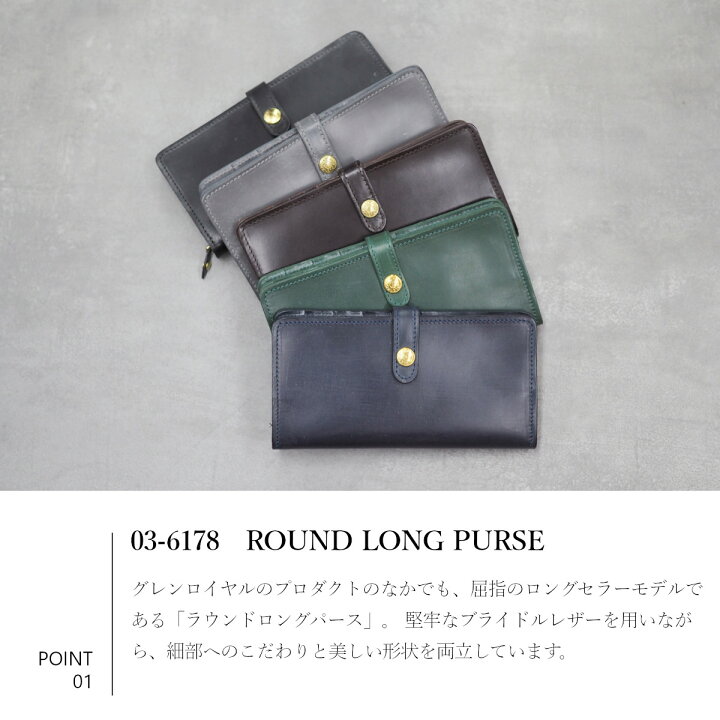 楽天市場】≪最終価格≫ GLENROYAL グレンロイヤル 03-6178 ROUND LONG