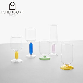 ICHENDORF MILANO イッケンドルフミラノ BLOOM ブルーム ステムグラス ワイングラス カクテルグラス 300ml 350ml 400ml 500ml ≪正規販売代理店≫