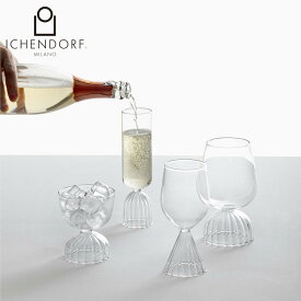 ICHENDORF MILANO イッケンドルフミラノ TUTU チュチュ フルートグラス ワイングラス カクテルグラス 250ml 280ml 550ml 600ml ≪正規販売代理店≫