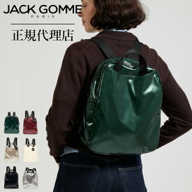 ≪2026AW入荷≫ JACK GOMME ジャックゴム 1191 LAMI ラミ リュック バックパック リュックサック レディース メンズ 軽量 ナイロン 撥水 A4 通勤 通学 旅行 デイリー 大容量 マザーズバッグ コーティング LIGHT フランス製 正規代理店 保証付 公式