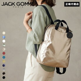 JACK GOMME ジャックゴム 1191 LAMI ラミ 320g jackgomme リュック バックパック リュックサック バッグ フランス製 ギフト プレゼント ブランド ≪正規代理店 / 保証付≫