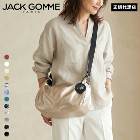 JACK GOMME ジャックゴム 1215 LIRIS リリス 220g jackgomme ショルダーバッグ 斜め掛け 軽量 ギフト メンズ レディース フランス製 プレゼント ブランド ≪正規代理店 / 保証付≫
