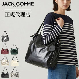≪2026AW入荷≫ JACK GOMME ジャックゴム LEVANT 1566 トートバッグ レディース A4 軽量 ナイロン 通勤バッグ ビジネスバッグ 肩掛け 撥水 大容量 ファスナー付き PC収納 通学 マザーズバッグ 旅行 おしゃれ シンプル フランス製 LIGHT ORIGINAL 正規代理店 保証付 公式