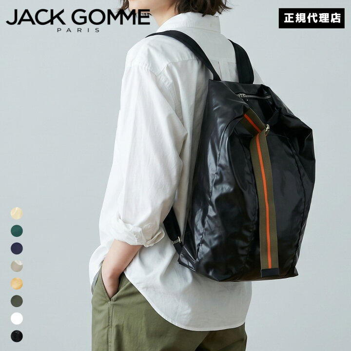 楽天市場】JACK GOMME ジャックゴム 1706 LONDRES ロンドン 590g 