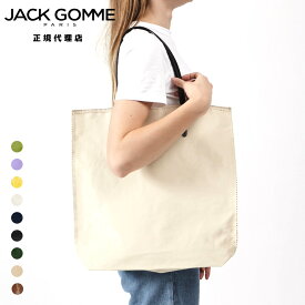 JACK GOMME ジャックゴム 正規代理店 AMIE アミー 280g jackgomme Atelier アトリエ トート 麻 リネン フランス製 レディース ギフト プレゼント ブランド 人気