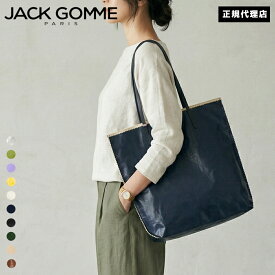 JACK GOMME ジャックゴム AMIE アミー 280g jackgomme Atelier アトリエ トート 麻 リネン フランス製 レディース ギフト プレゼント ブランド ≪正規代理店 / 保証付≫