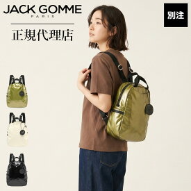 JACK GOMME × SAN AND SUN ジャックゴム 別注 復刻 BALI 1607 ミニリュック リュックサック バックパック レディース メンズ 軽量 ナイロン 撥水 デイパック コンパクト 通勤 通学 旅行 デイリー コーティング バイカラー フランス製 正規代理店 保証付 公式