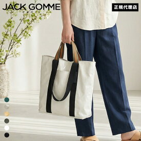 JACK GOMME ジャックゴム 1798 CALVI カルヴィ 420g jackgomme ESCAPE エスケープ トート バッグ 2WAY 肩掛け ハンド メンズ レディース フランス製 ギフト プレゼント ブランド ≪正規代理店 / 保証付≫