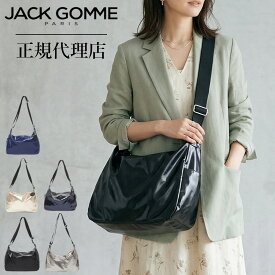 JACK GOMME ジャックゴム JOY 1645 ショルダーバッグ レディース メンズ 斜めがけ 大容量 軽量 ナイロン 撥水 クロスボディ メッセンジャーバッグ 通勤 通学 旅行 デイリー コーティング LIGHT フランス製 正規代理店 保証付 公式
