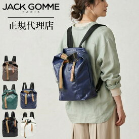 JACK GOMME ジャックゴム 1924 LILLE リール バックパック リュック リュックサック トートバッグ 2WAY レディース メンズ 軽量 ナイロン 撥水 A4 大容量 通勤 通学 旅行 デイリー 肩掛け コーティング ESCAPE フランス製 正規代理店 保証付 公式