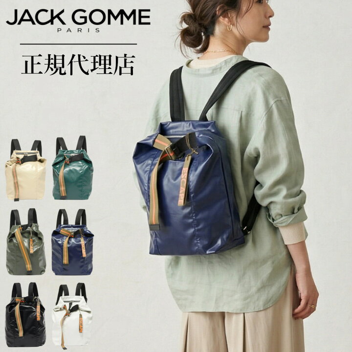 楽天市場】JACK GOMME ジャックゴム 1924 LILLE リール バックパック 