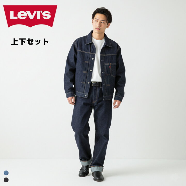 楽天市場】【セットアップ 上下セット】 LEVI