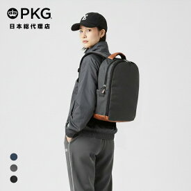 PKG ピーケージー DURHAM COMMUTER ダラムコミューター 17L リュック バックパック ビジネス BAG バッグ 撥水 速乾 通勤 通学 ギフト プレゼント ブランド ≪日本総代理店 / 保証付≫