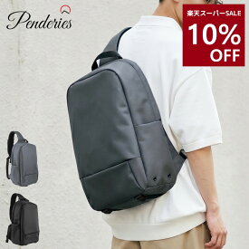 【10%OFF】Penderies ペンデリーズ 2402PA ワンショルダーバッグ スリングバッグ ボディバッグ メンズ レディース 男女兼用 15インチ PC収納 A4対応 軽量 ビジネス 通勤 通学 旅行 出張 斜めがけ シンプル おしゃれ 正規品
