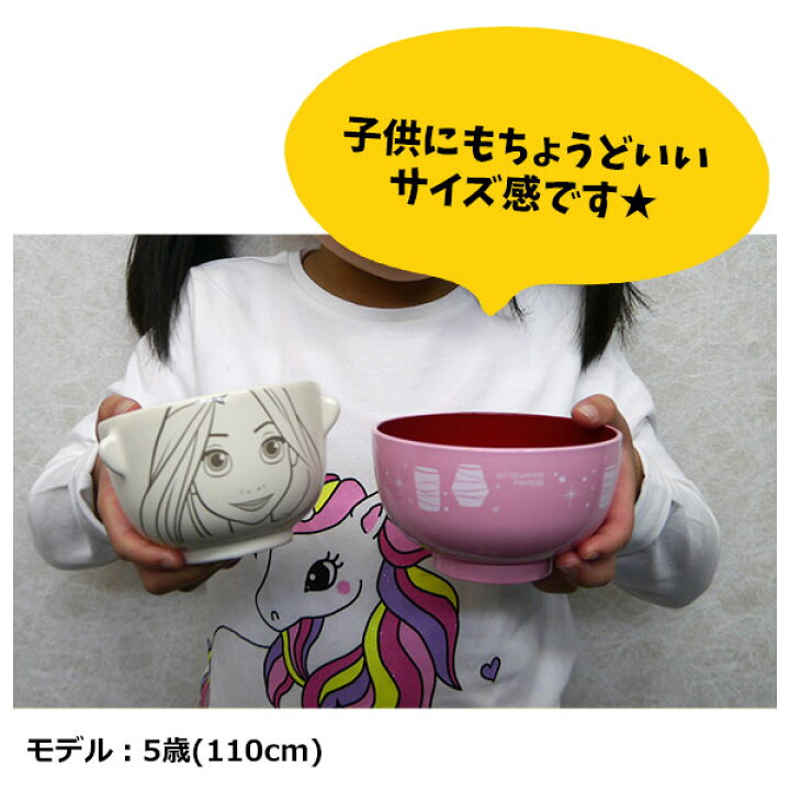 楽天市場 送料無料 ディズニー 汁椀 茶碗 セット キッズ ミニサイズ お茶碗 お茶わん 茶わん お茶碗セット 子供 お椀 食洗機対応 味噌汁 食器 子ども ミッキー ミニー トイストーリー モンスターズインク マイク サリー カーズ ラプンツェル アリエル チップ デール