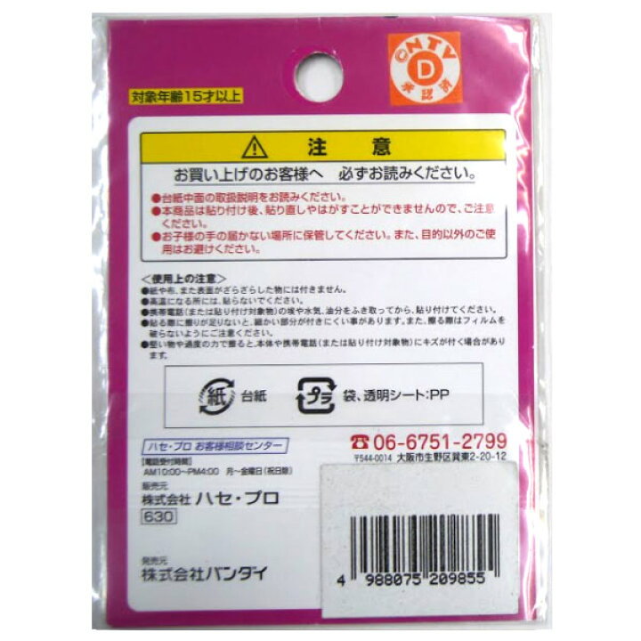 楽天市場】【メール便送料無料】 ルパン三世 ステッカー 峰不二子  
