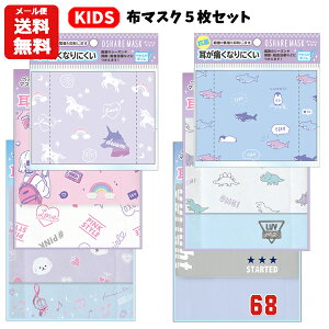 キッズ ガーゼマスク マスクの人気商品 通販 価格比較 価格 Com